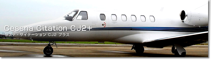 Cessna Citation CJ2+
